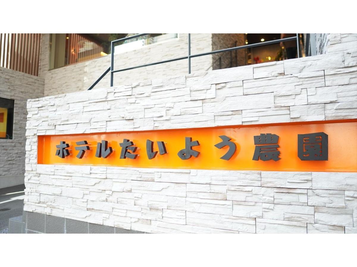 Hotel Taiyo Noen Nibancho - Vacation Stay 36262V 松山 外观 照片